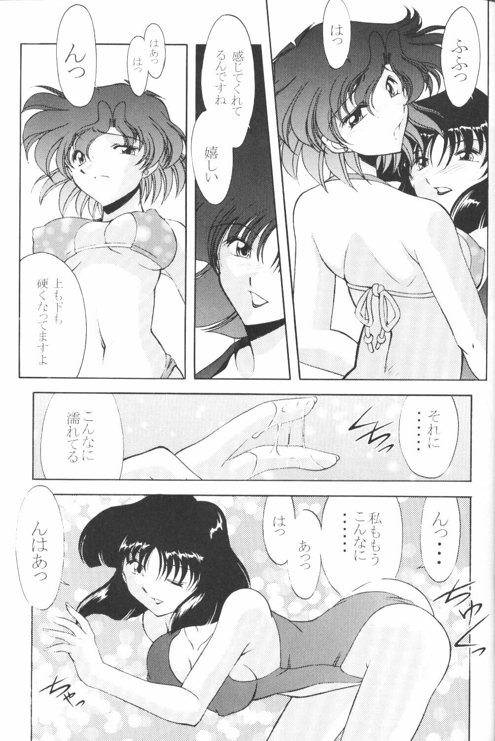 (C59) [Rose Water (Haruka Ayanokouji)] Rose Water 12 Rosette (Bishoujo Senshi Sailor Moon) page 18 full