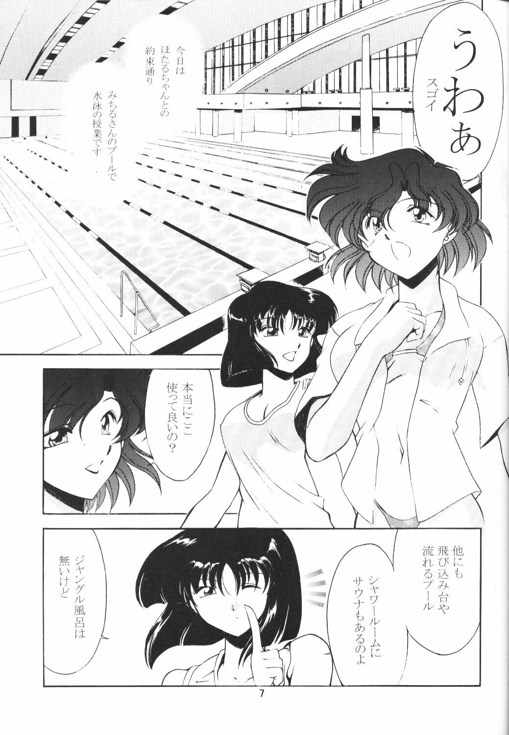 (C59) [Rose Water (Haruka Ayanokouji)] Rose Water 12 Rosette (Bishoujo Senshi Sailor Moon) page 6 full