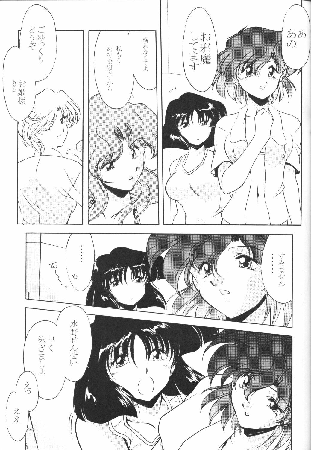 (C59) [Rose Water (Haruka Ayanokouji)] Rose Water 12 Rosette (Bishoujo Senshi Sailor Moon) page 8 full