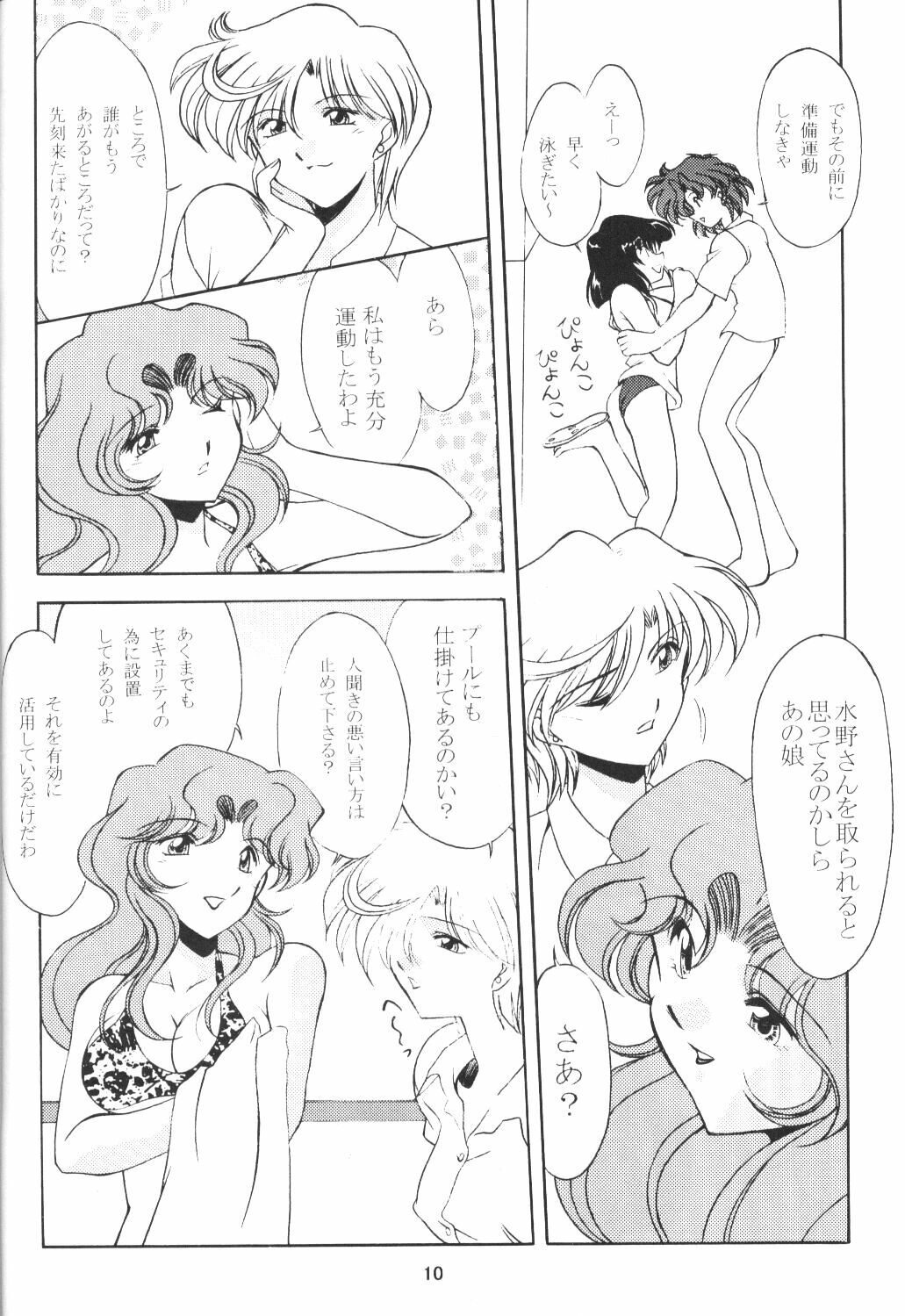 (C59) [Rose Water (Haruka Ayanokouji)] Rose Water 12 Rosette (Bishoujo Senshi Sailor Moon) page 9 full