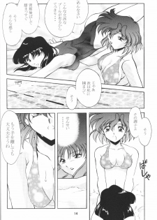 (C59) [Rose Water (Haruka Ayanokouji)] Rose Water 12 Rosette (Bishoujo Senshi Sailor Moon) - page 13