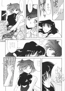 (C59) [Rose Water (Haruka Ayanokouji)] Rose Water 12 Rosette (Bishoujo Senshi Sailor Moon) - page 14