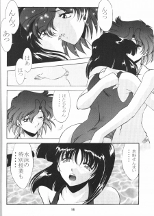 (C59) [Rose Water (Haruka Ayanokouji)] Rose Water 12 Rosette (Bishoujo Senshi Sailor Moon) - page 15