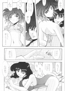 (C59) [Rose Water (Haruka Ayanokouji)] Rose Water 12 Rosette (Bishoujo Senshi Sailor Moon) - page 18