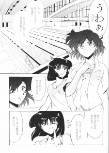 (C59) [Rose Water (Haruka Ayanokouji)] Rose Water 12 Rosette (Bishoujo Senshi Sailor Moon) - page 6