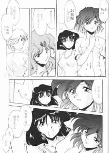 (C59) [Rose Water (Haruka Ayanokouji)] Rose Water 12 Rosette (Bishoujo Senshi Sailor Moon) - page 8