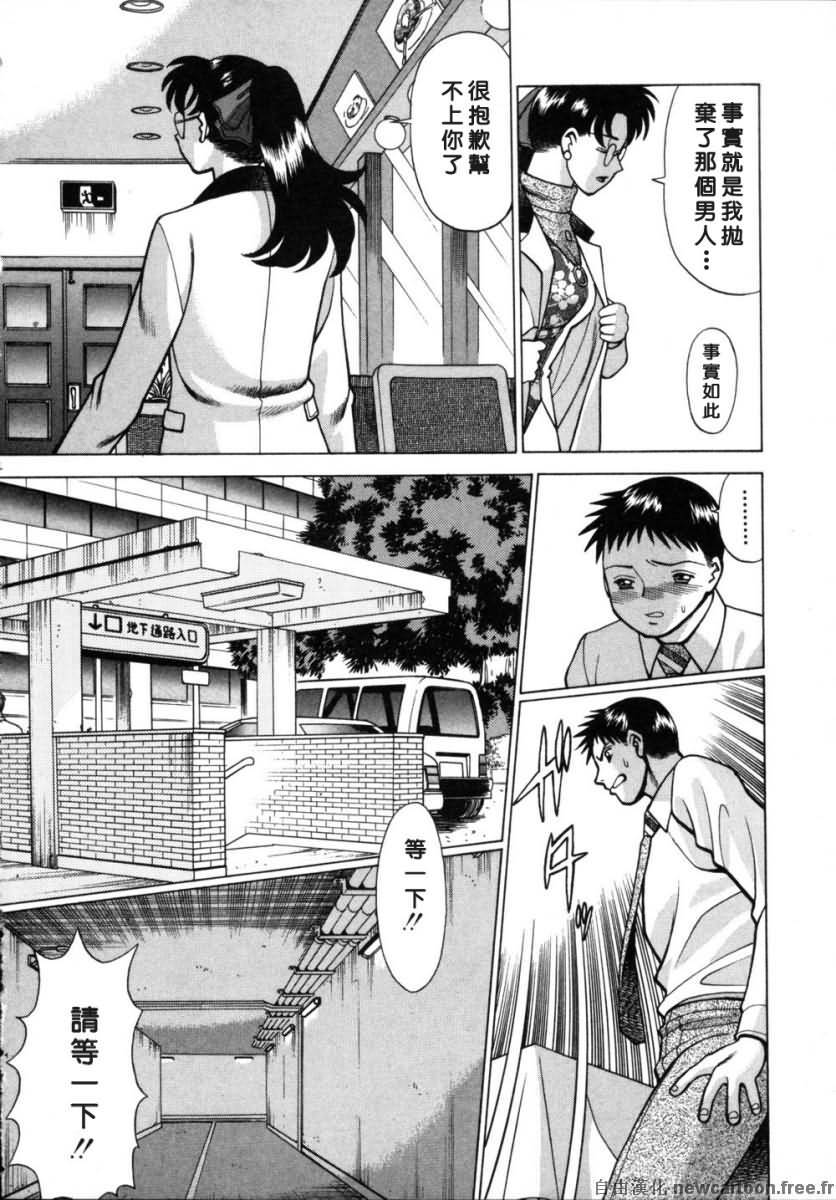 [Tamaki Nozomu] Iikoto Shinaika Koneko-chan Ge | 不是好孩子的小貓貓 下 [Chinese] [自由幻想] page 102 full