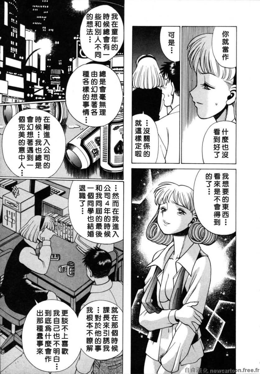 [Tamaki Nozomu] Iikoto Shinaika Koneko-chan Ge | 不是好孩子的小貓貓 下 [Chinese] [自由幻想] page 13 full