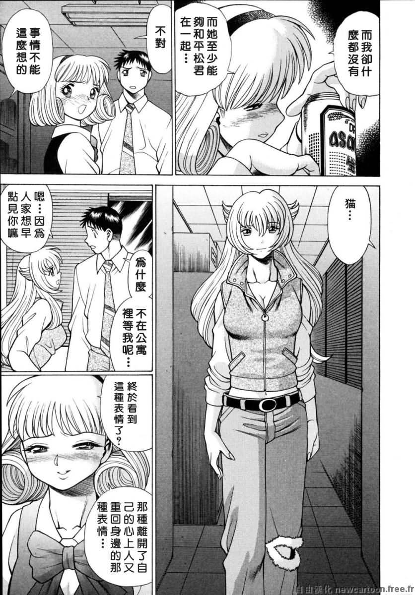 [Tamaki Nozomu] Iikoto Shinaika Koneko-chan Ge | 不是好孩子的小貓貓 下 [Chinese] [自由幻想] page 15 full