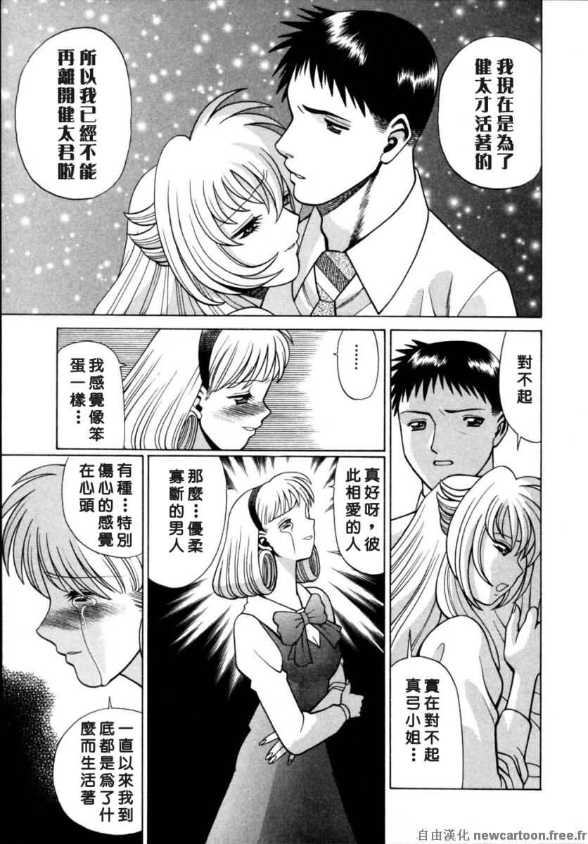 [Tamaki Nozomu] Iikoto Shinaika Koneko-chan Ge | 不是好孩子的小貓貓 下 [Chinese] [自由幻想] page 17 full