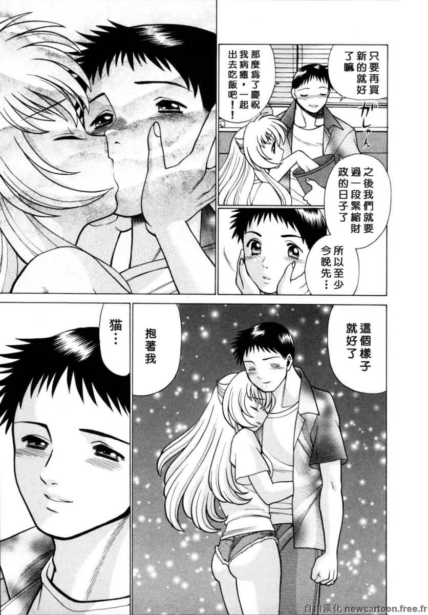 [Tamaki Nozomu] Iikoto Shinaika Koneko-chan Ge | 不是好孩子的小貓貓 下 [Chinese] [自由幻想] page 230 full