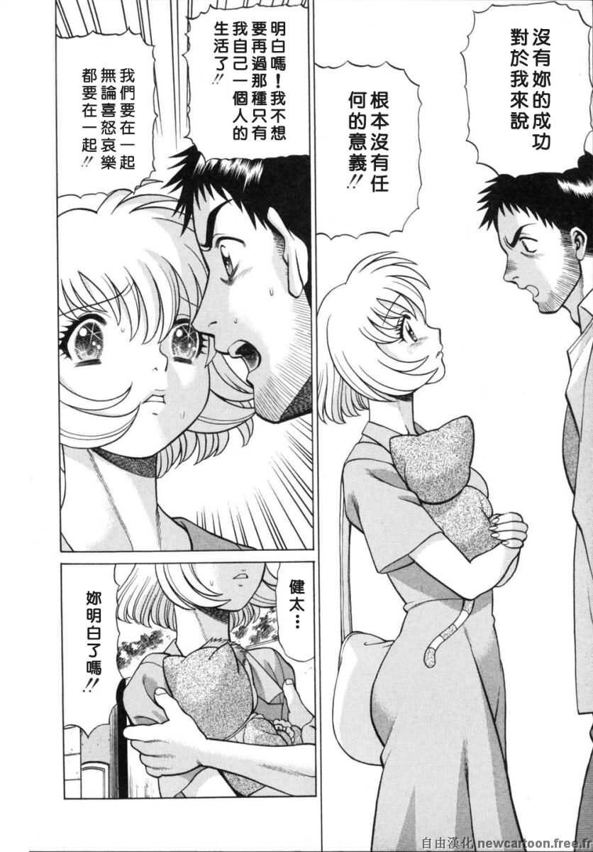 [Tamaki Nozomu] Iikoto Shinaika Koneko-chan Ge | 不是好孩子的小貓貓 下 [Chinese] [自由幻想] page 257 full