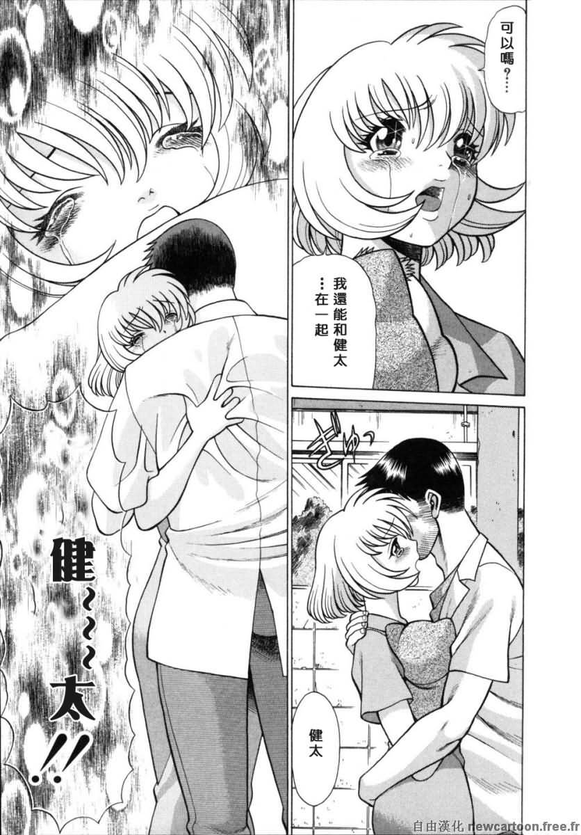 [Tamaki Nozomu] Iikoto Shinaika Koneko-chan Ge | 不是好孩子的小貓貓 下 [Chinese] [自由幻想] page 258 full