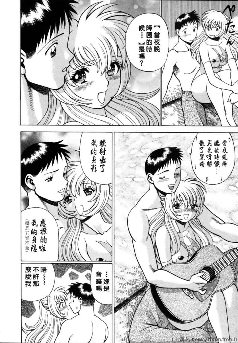 [Tamaki Nozomu] Iikoto Shinaika Koneko-chan Ge | 不是好孩子的小貓貓 下 [Chinese] [自由幻想] page 39 full