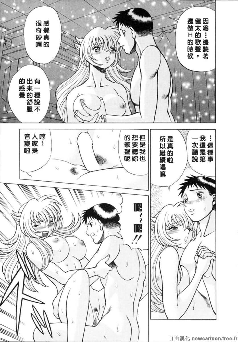 [Tamaki Nozomu] Iikoto Shinaika Koneko-chan Ge | 不是好孩子的小貓貓 下 [Chinese] [自由幻想] page 42 full