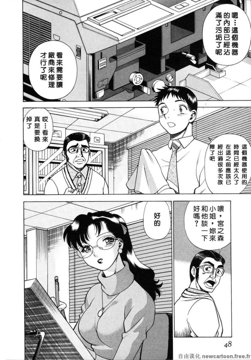 [Tamaki Nozomu] Iikoto Shinaika Koneko-chan Ge | 不是好孩子的小貓貓 下 [Chinese] [自由幻想] page 49 full