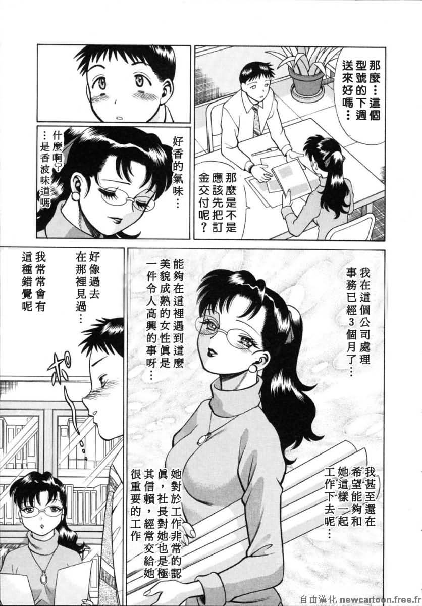 [Tamaki Nozomu] Iikoto Shinaika Koneko-chan Ge | 不是好孩子的小貓貓 下 [Chinese] [自由幻想] page 50 full