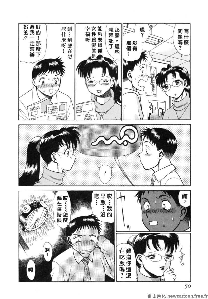 [Tamaki Nozomu] Iikoto Shinaika Koneko-chan Ge | 不是好孩子的小貓貓 下 [Chinese] [自由幻想] page 51 full