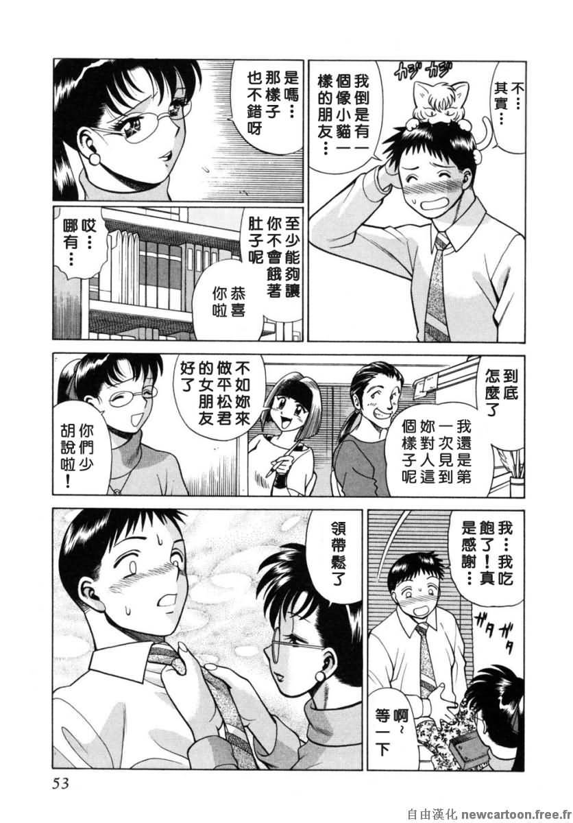 [Tamaki Nozomu] Iikoto Shinaika Koneko-chan Ge | 不是好孩子的小貓貓 下 [Chinese] [自由幻想] page 54 full