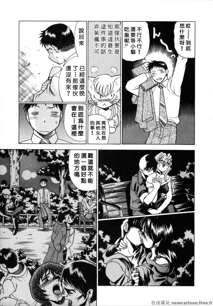 [Tamaki Nozomu] Iikoto Shinaika Koneko-chan Ge | 不是好孩子的小貓貓 下 [Chinese] [自由幻想] page 56 full