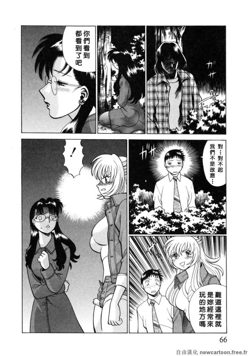 [Tamaki Nozomu] Iikoto Shinaika Koneko-chan Ge | 不是好孩子的小貓貓 下 [Chinese] [自由幻想] page 67 full