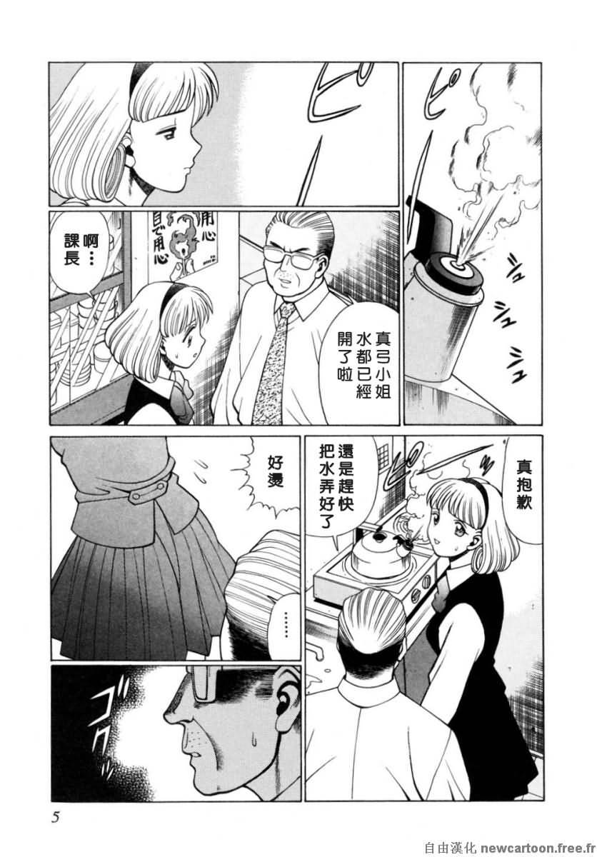 [Tamaki Nozomu] Iikoto Shinaika Koneko-chan Ge | 不是好孩子的小貓貓 下 [Chinese] [自由幻想] page 7 full