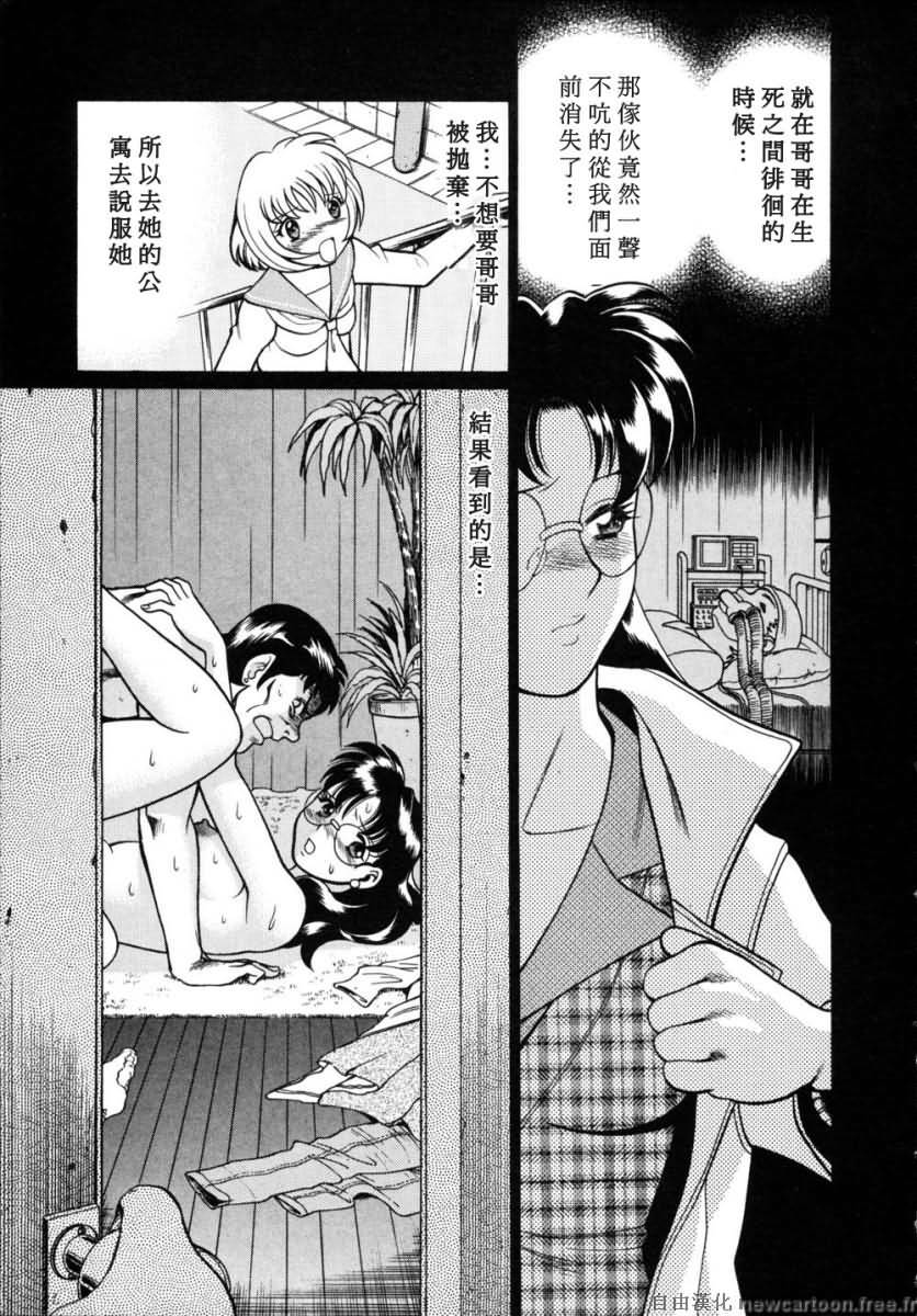 [Tamaki Nozomu] Iikoto Shinaika Koneko-chan Ge | 不是好孩子的小貓貓 下 [Chinese] [自由幻想] page 74 full