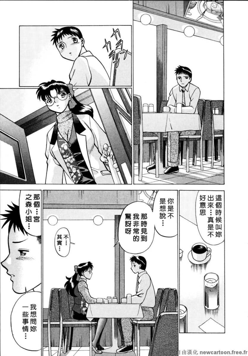 [Tamaki Nozomu] Iikoto Shinaika Koneko-chan Ge | 不是好孩子的小貓貓 下 [Chinese] [自由幻想] page 89 full