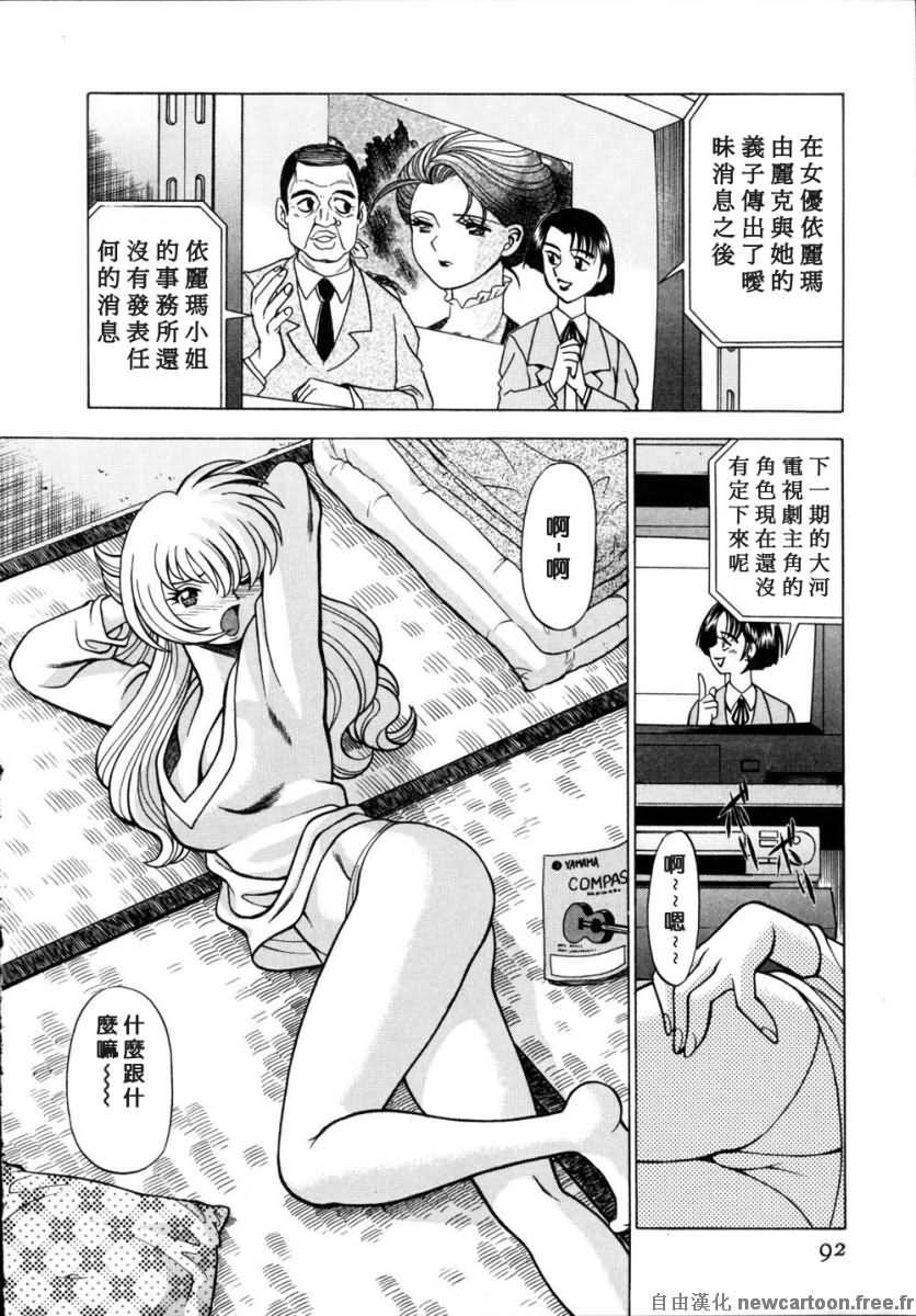 [Tamaki Nozomu] Iikoto Shinaika Koneko-chan Ge | 不是好孩子的小貓貓 下 [Chinese] [自由幻想] page 92 full