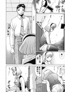 [Tamaki Nozomu] Iikoto Shinaika Koneko-chan Ge | 不是好孩子的小貓貓 下 [Chinese] [自由幻想] - page 12