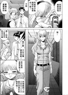 [Tamaki Nozomu] Iikoto Shinaika Koneko-chan Ge | 不是好孩子的小貓貓 下 [Chinese] [自由幻想] - page 15