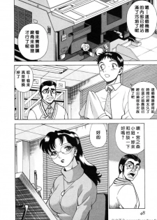 [Tamaki Nozomu] Iikoto Shinaika Koneko-chan Ge | 不是好孩子的小貓貓 下 [Chinese] [自由幻想] - page 49