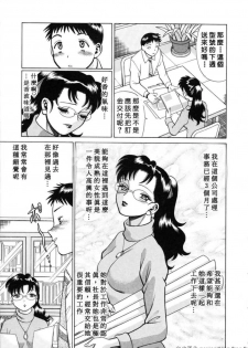 [Tamaki Nozomu] Iikoto Shinaika Koneko-chan Ge | 不是好孩子的小貓貓 下 [Chinese] [自由幻想] - page 50