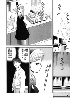 [Tamaki Nozomu] Iikoto Shinaika Koneko-chan Ge | 不是好孩子的小貓貓 下 [Chinese] [自由幻想] - page 6