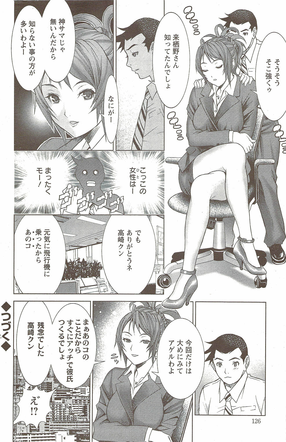 Action Pizazz 2009-12 page 126 full