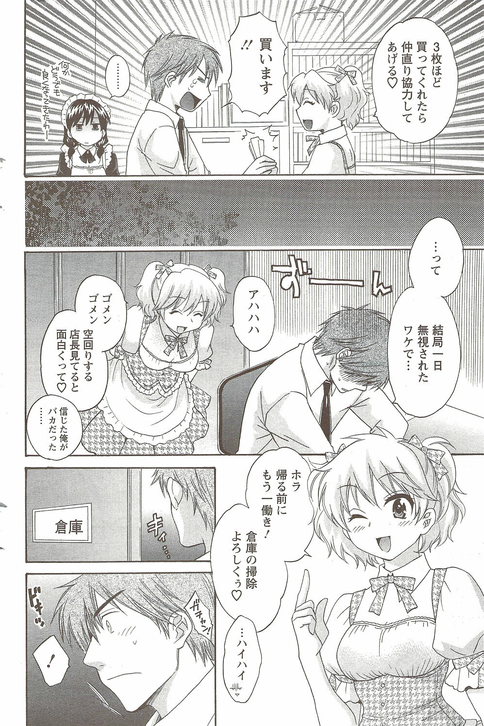 Action Pizazz 2009-12 page 134 full