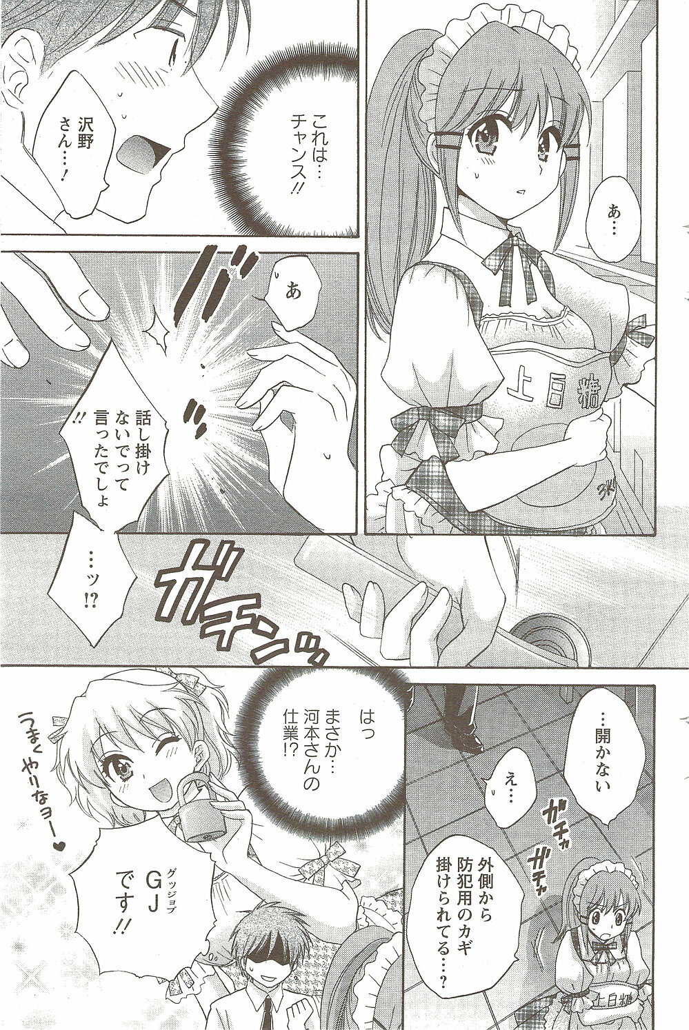 Action Pizazz 2009-12 page 135 full