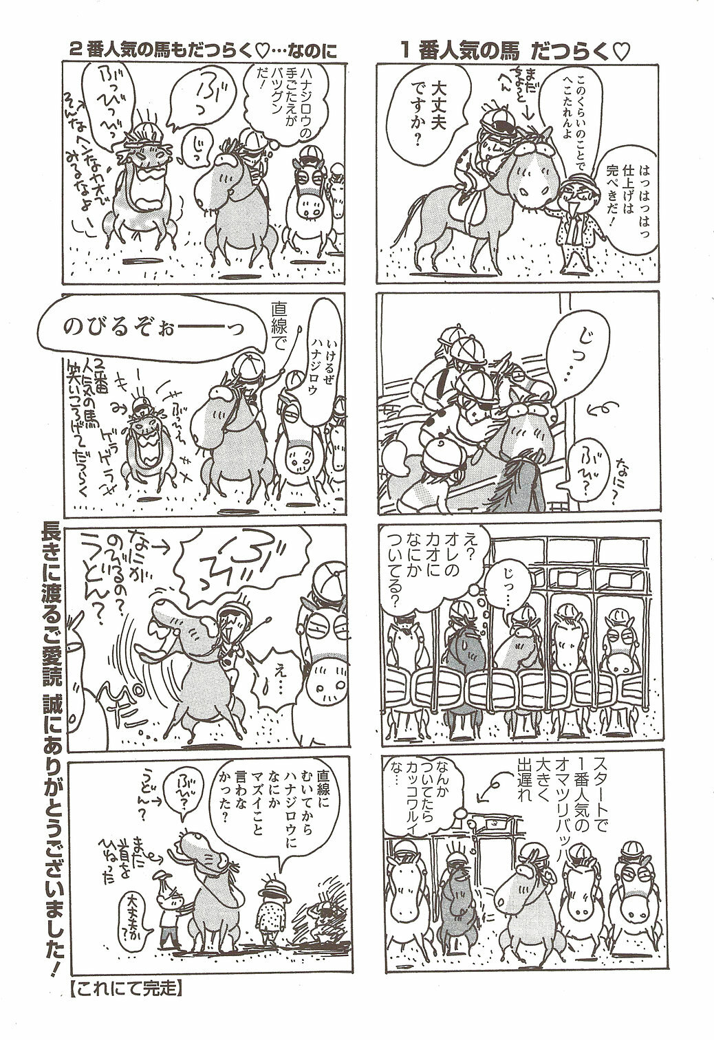 Action Pizazz 2009-12 page 47 full