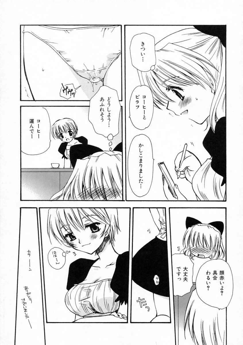 [Sakura Mitono] Renai Nikki | Love Diary page 10 full