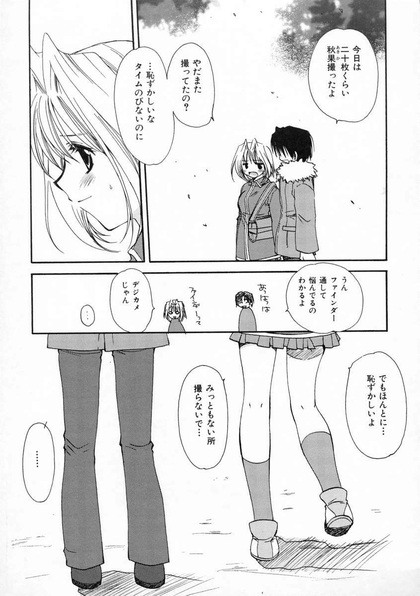 [Sakura Mitono] Renai Nikki | Love Diary page 108 full