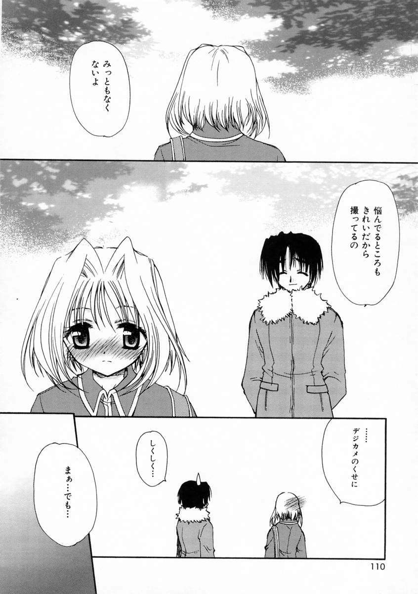 [Sakura Mitono] Renai Nikki | Love Diary page 109 full