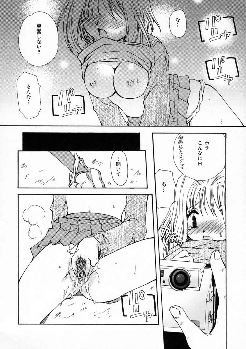 [Sakura Mitono] Renai Nikki | Love Diary page 117 full