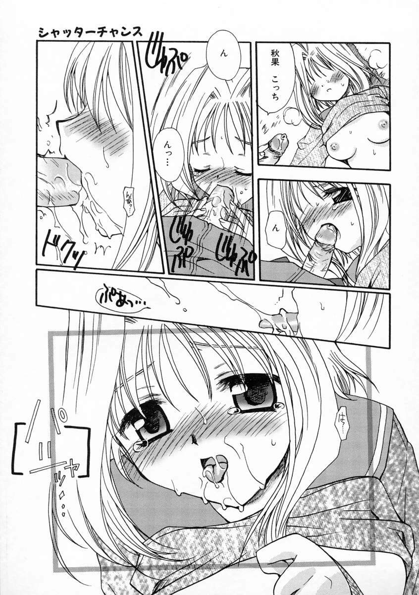 [Sakura Mitono] Renai Nikki | Love Diary page 120 full