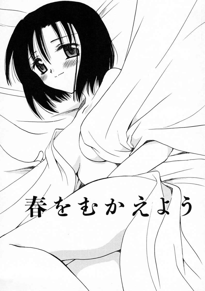 [Sakura Mitono] Renai Nikki | Love Diary page 123 full