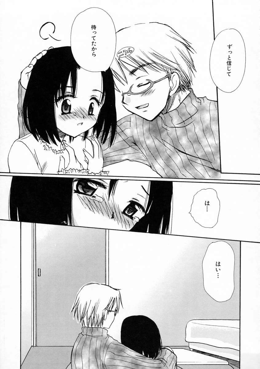[Sakura Mitono] Renai Nikki | Love Diary page 126 full