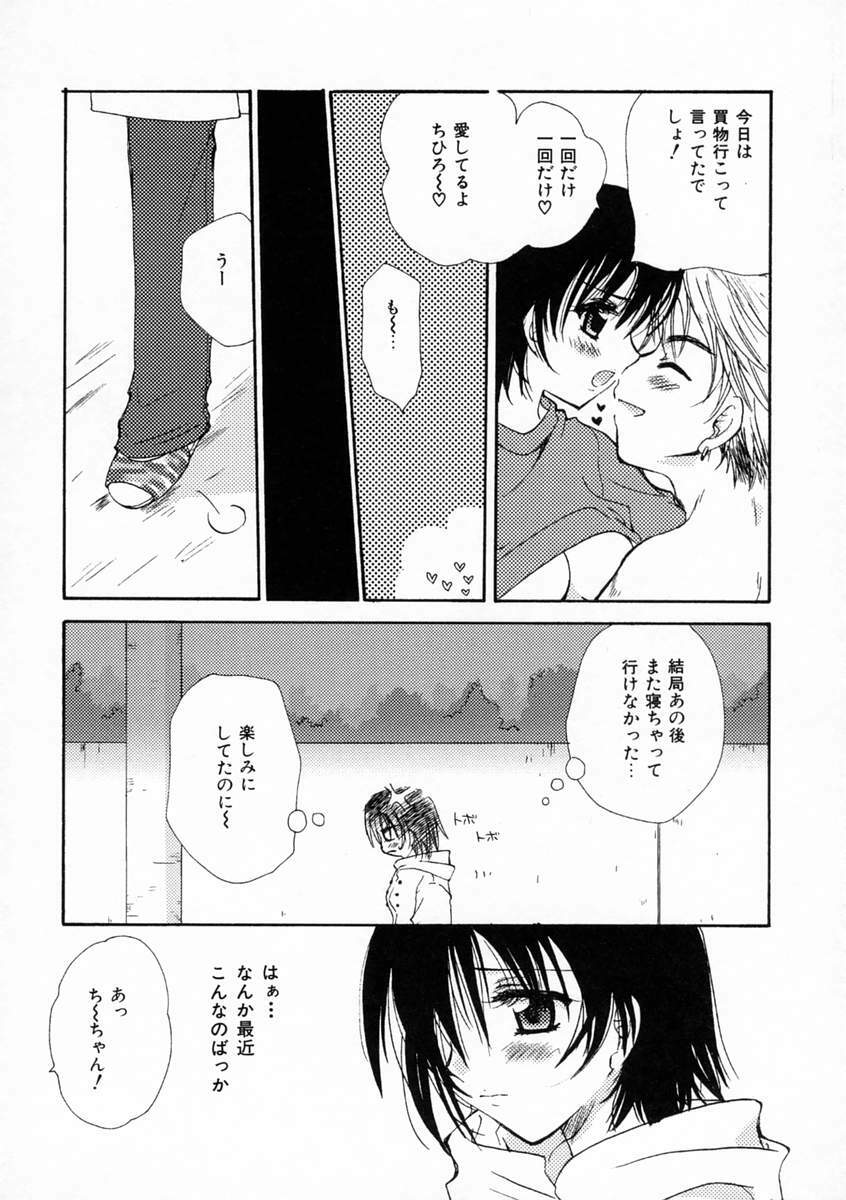 [Sakura Mitono] Renai Nikki | Love Diary page 139 full