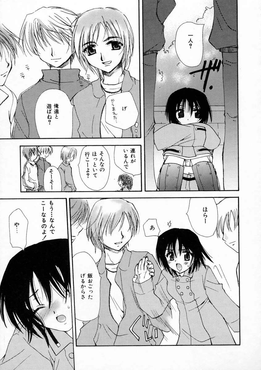 [Sakura Mitono] Renai Nikki | Love Diary page 144 full