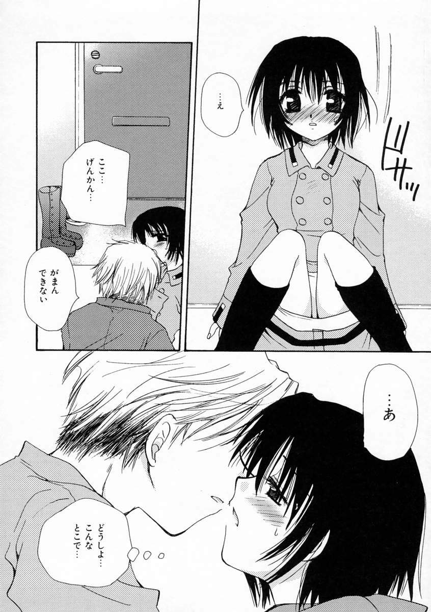 [Sakura Mitono] Renai Nikki | Love Diary page 147 full