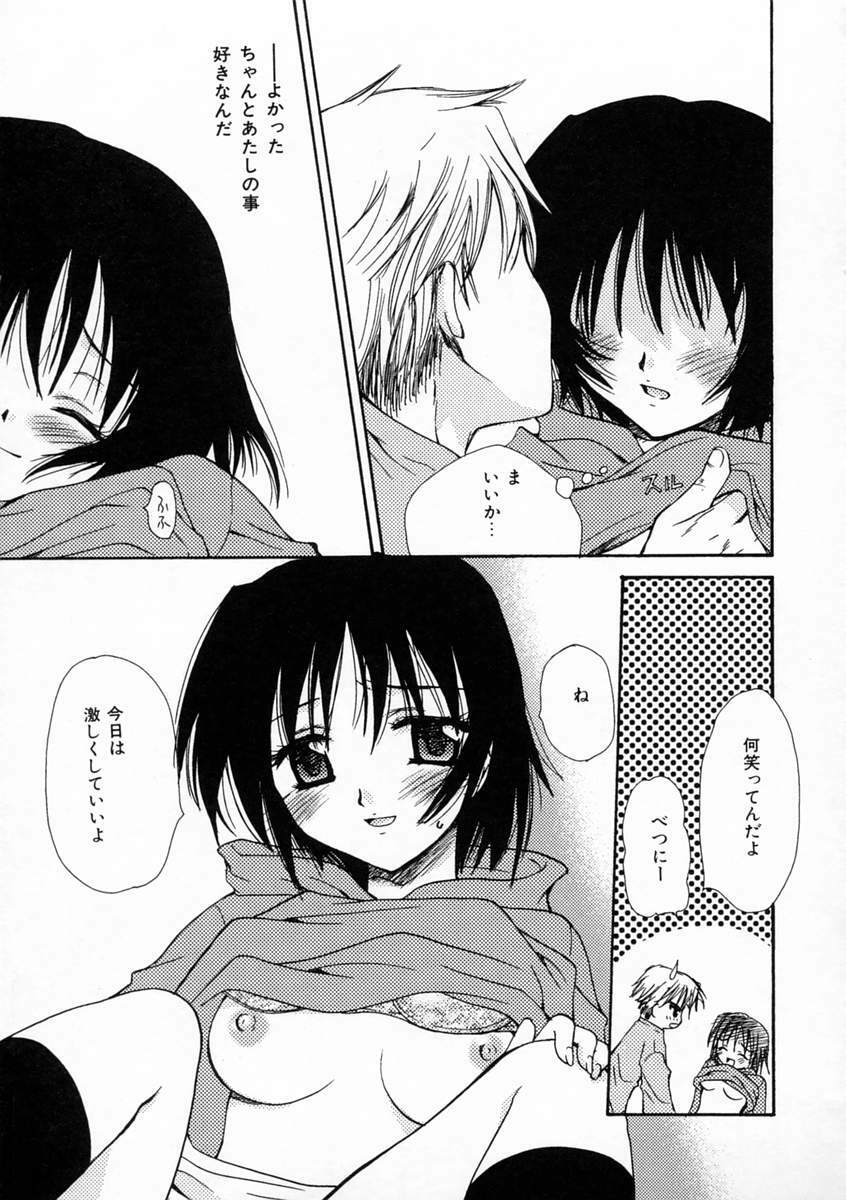 [Sakura Mitono] Renai Nikki | Love Diary page 148 full