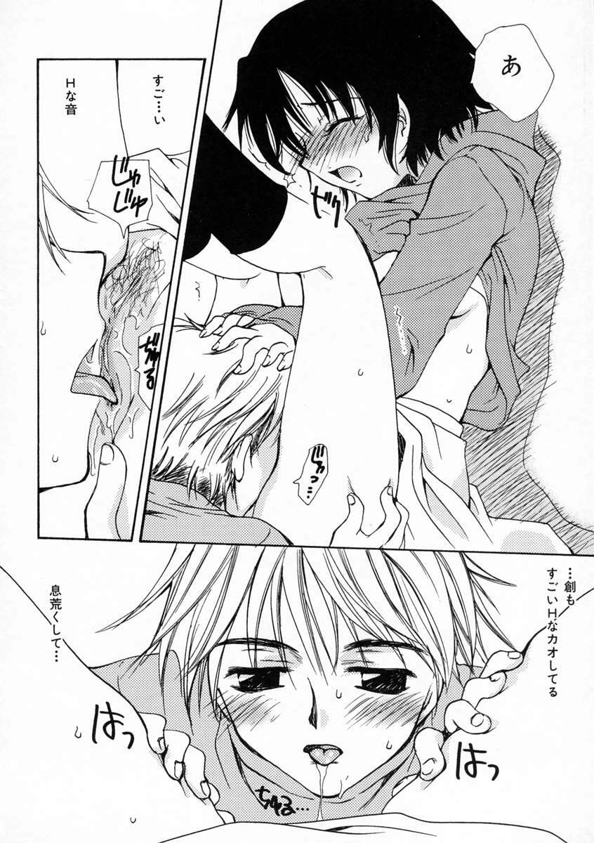 [Sakura Mitono] Renai Nikki | Love Diary page 151 full